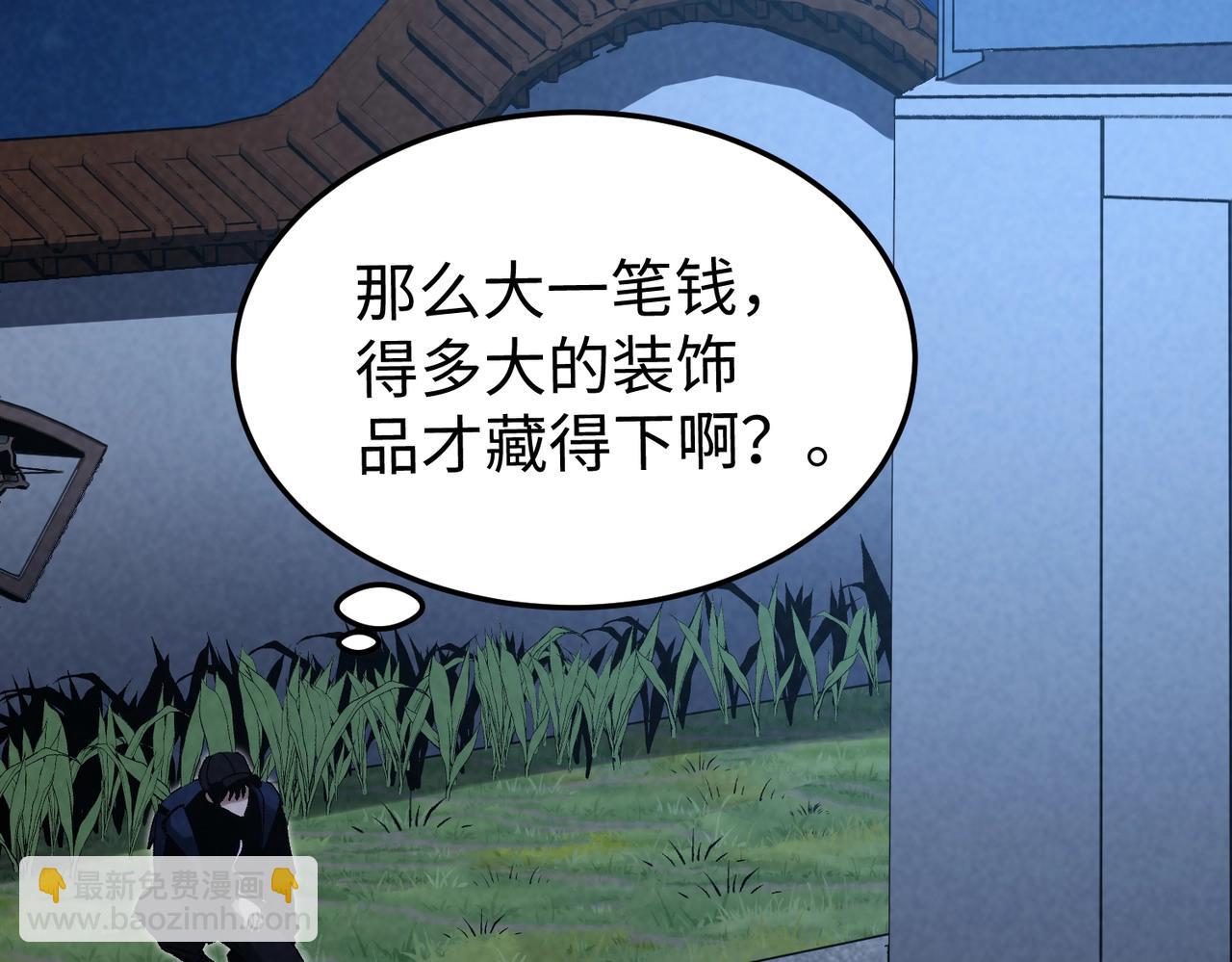 🍲重生之校园特种兵 第7话 秘密潜入！ 第46页