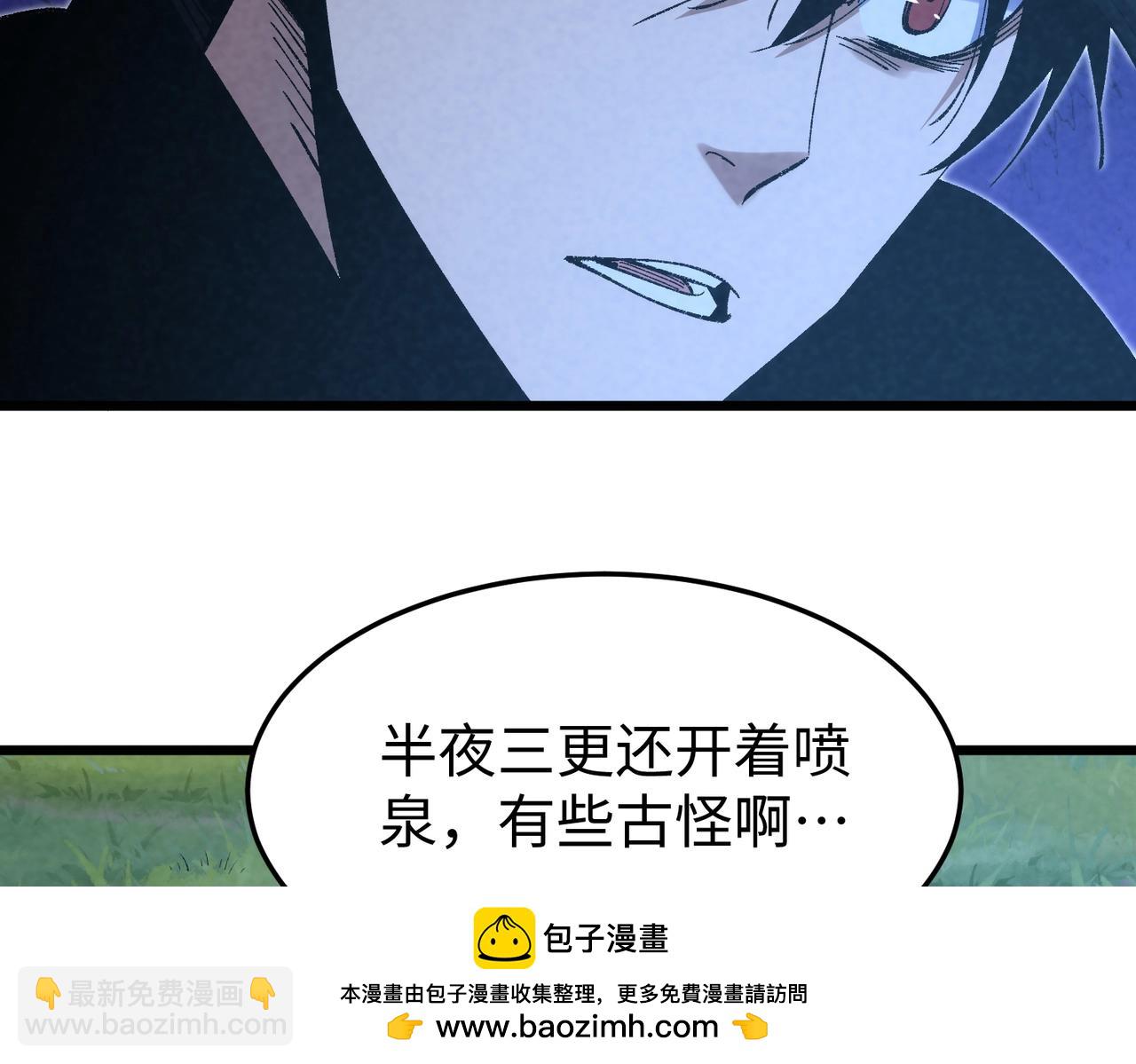 🍲重生之校园特种兵 第7话 秘密潜入！ 第50页