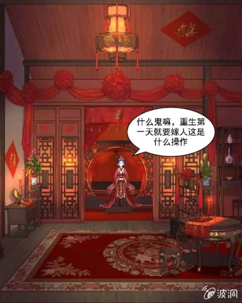 🍲重生之妖孽人生 什么鬼？ 第1页