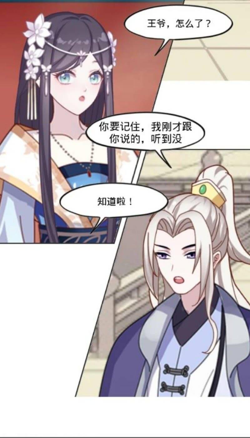 🍲重生之妖孽人生 什么鬼？ 第10页