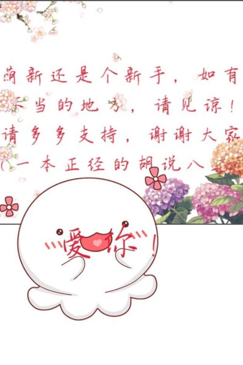 🍲重生之妖孽人生 什么鬼？ 第11页