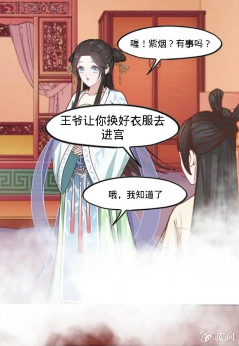 🍲重生之妖孽人生 什么鬼？ 第5页
