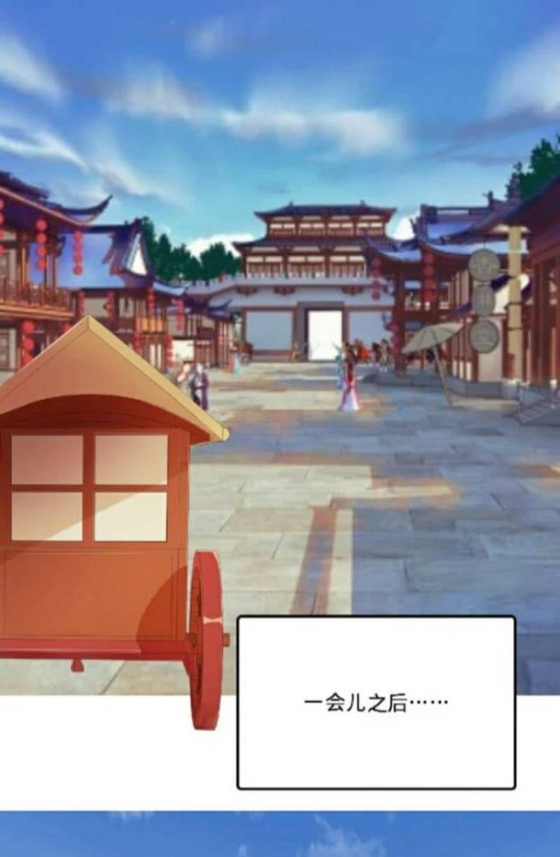 🍲重生之妖孽人生 什么鬼？ 第8页