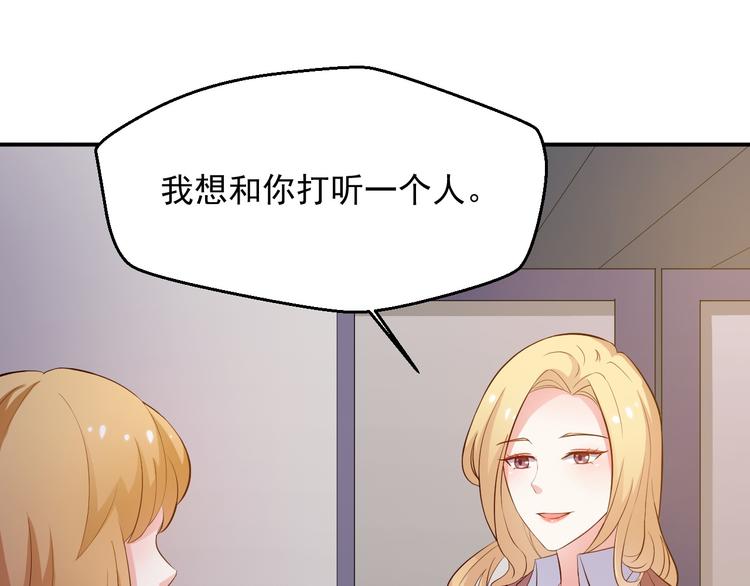 第17话 我想和你打听一个人(1/2)-第17话