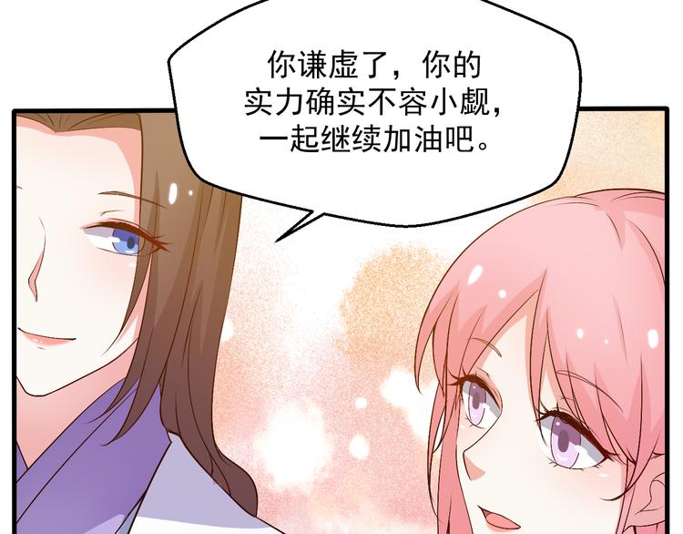 第19话 你要做我的经纪人(1/2)-第19话