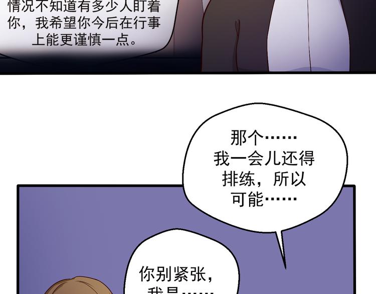 第19话 你要做我的经纪人(1/2)-第19话