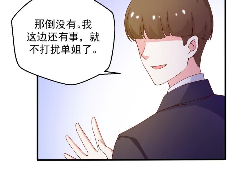 第19话 你要做我的经纪人(1/2)-第19话