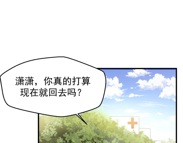 第3话 医院初见(1/2)-第3话