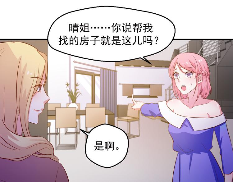 第21话 我的邻居竟然是他？(1/2)-第21话