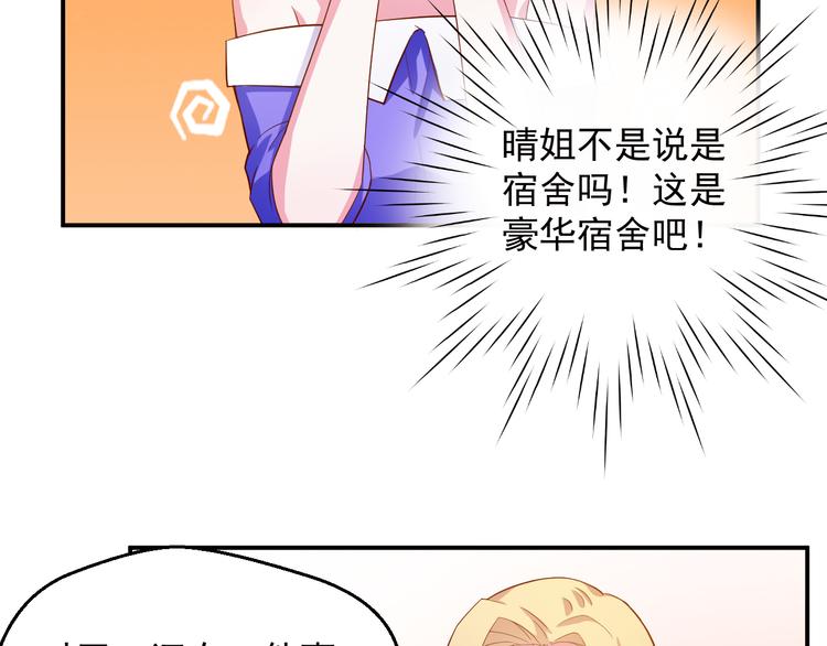 第21话 我的邻居竟然是他？(1/2)-第21话