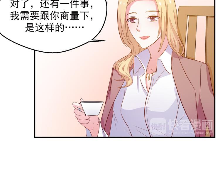 第21话 我的邻居竟然是他？(1/2)-第21话