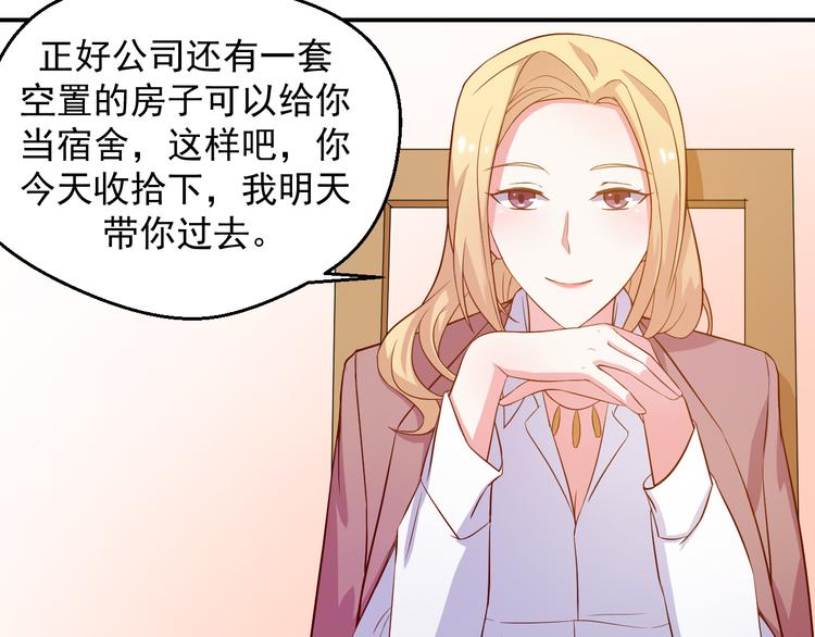 第21话 我的邻居竟然是他？(1/2)-第21话
