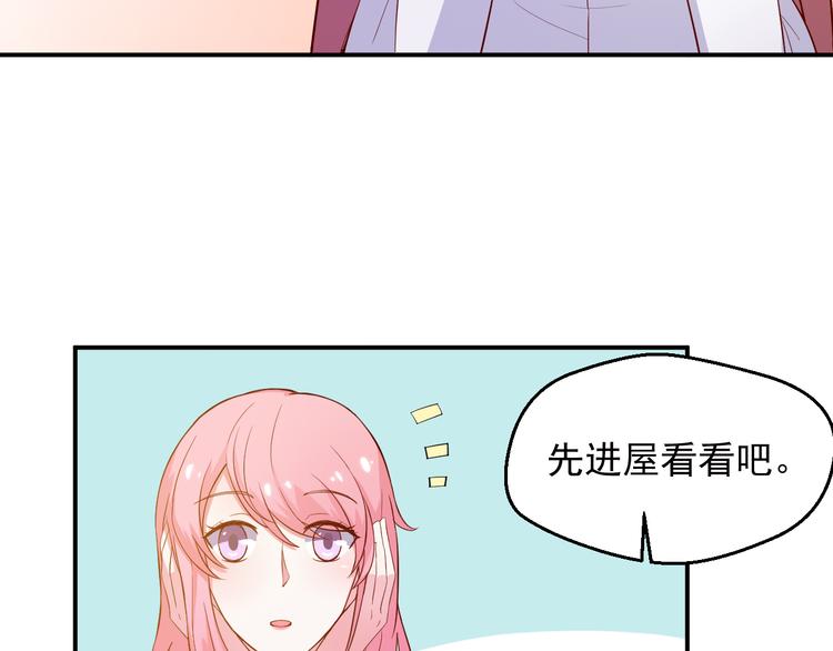 第21话 我的邻居竟然是他？(1/2)-第21话