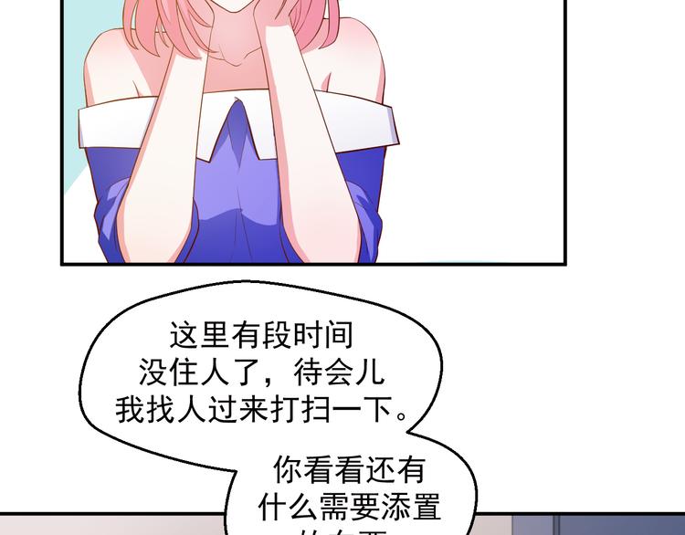 第21话 我的邻居竟然是他？(1/2)-第21话