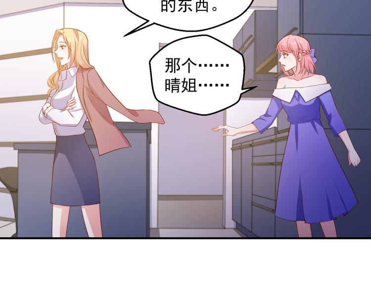 第21话 我的邻居竟然是他？(1/2)-第21话