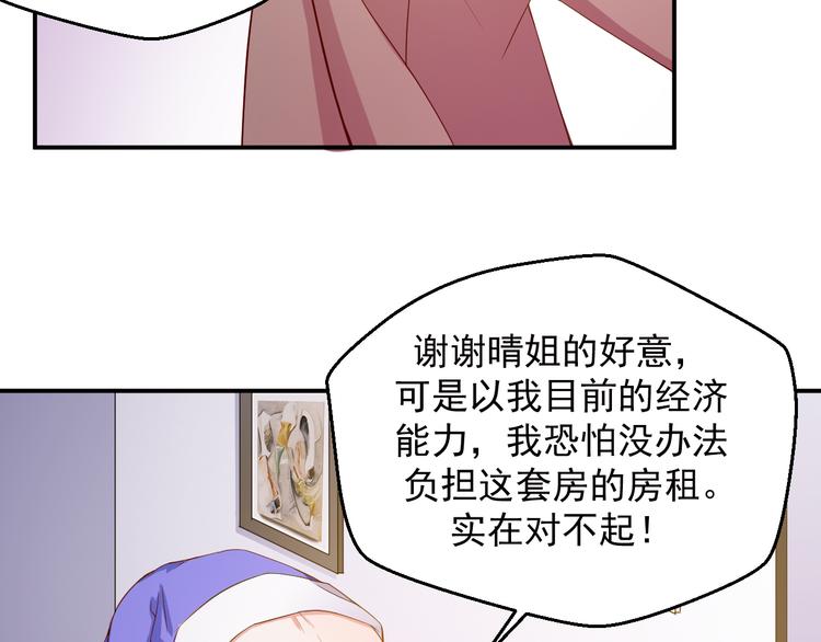 第21话 我的邻居竟然是他？(1/2)-第21话