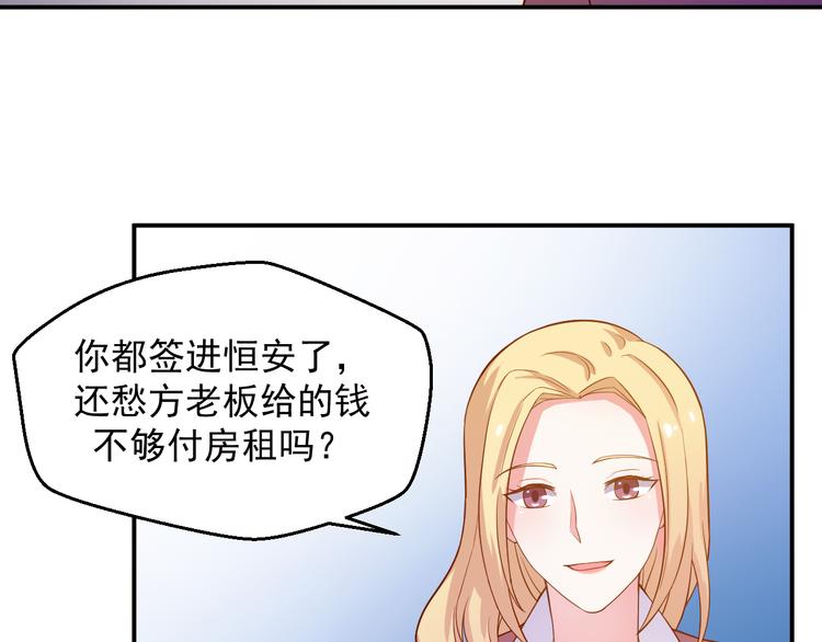 第21话 我的邻居竟然是他？(1/2)-第21话