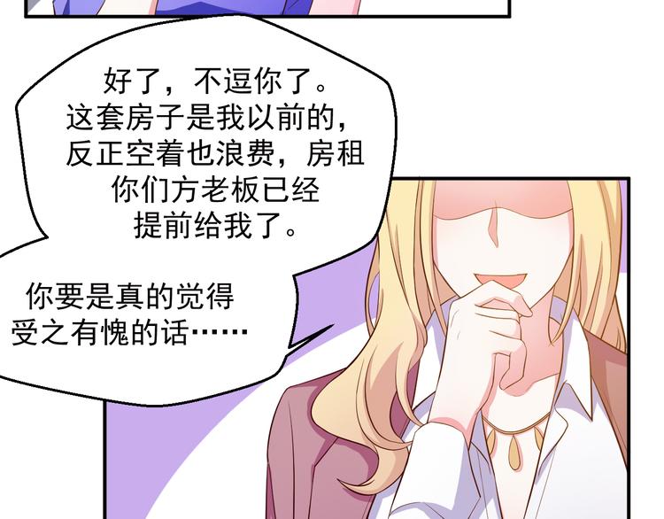 第21话 我的邻居竟然是他？(1/2)-第21话