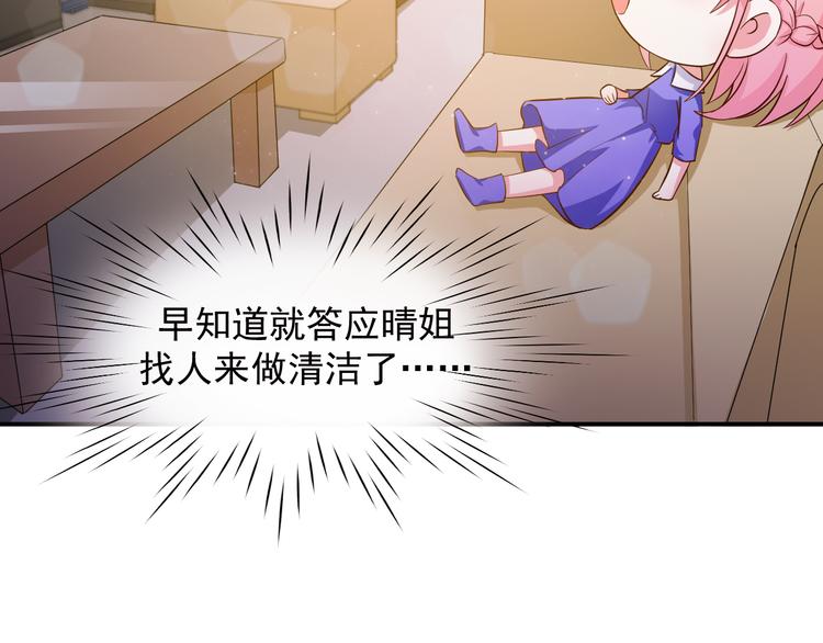 第21话 我的邻居竟然是他？(1/2)-第21话