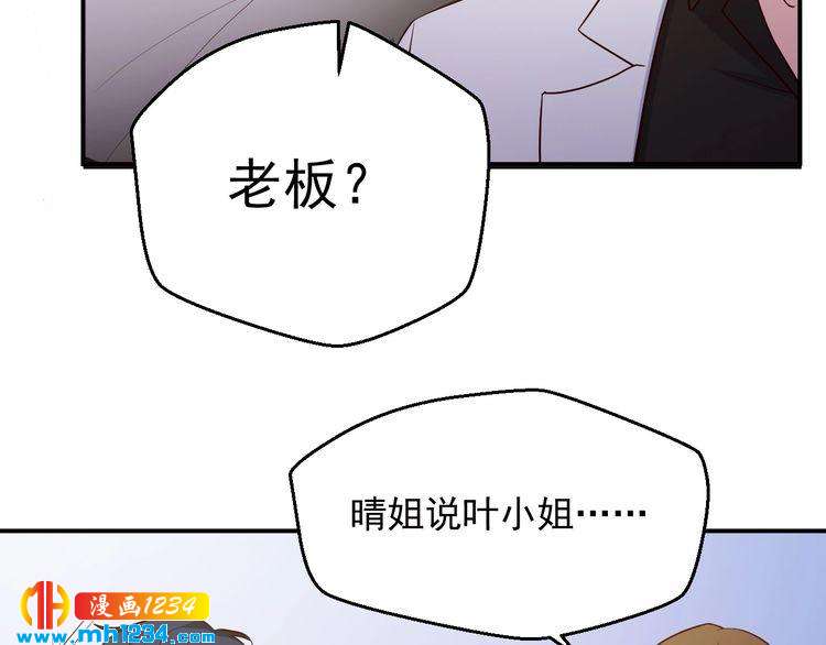 第25话 我要让她彻底消失(1/2)-第25话