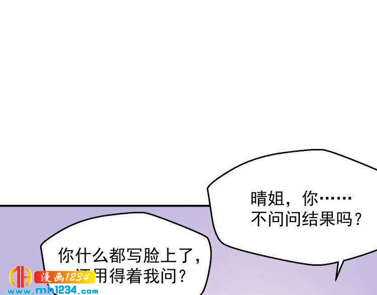 第29话 两人的秘密谋划(1/2)-第29话