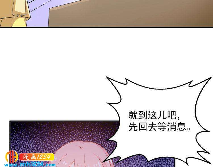 第29话 两人的秘密谋划(1/2)-第29话