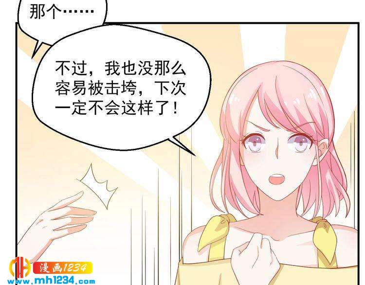 第29话 两人的秘密谋划(1/2)-第29话