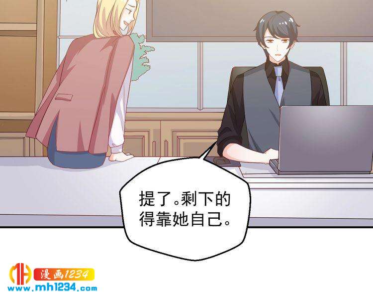 第29话 两人的秘密谋划(1/2)-第29话