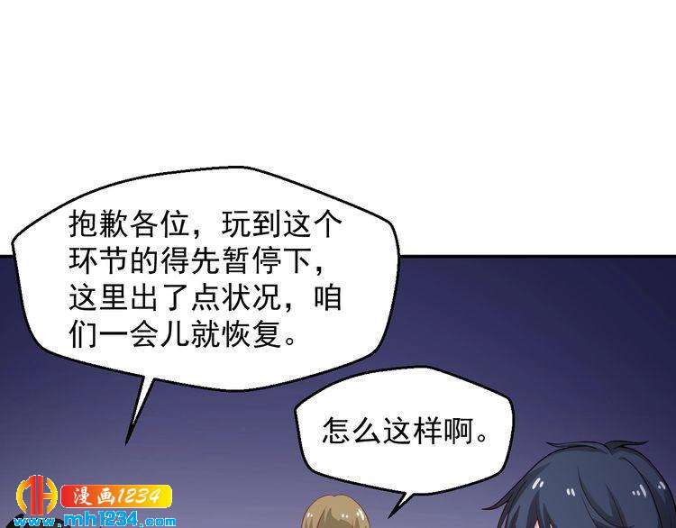 第31话 有故事的鬼屋(1/2)-第31话