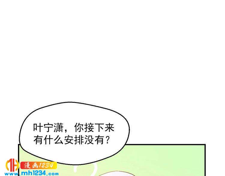 第35话 被拐卖的叶宁潇(1/2)-第35话