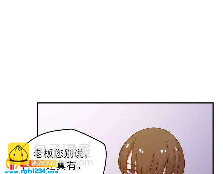 第37话 叶小姐被影后附体了？(1/2)-第37话