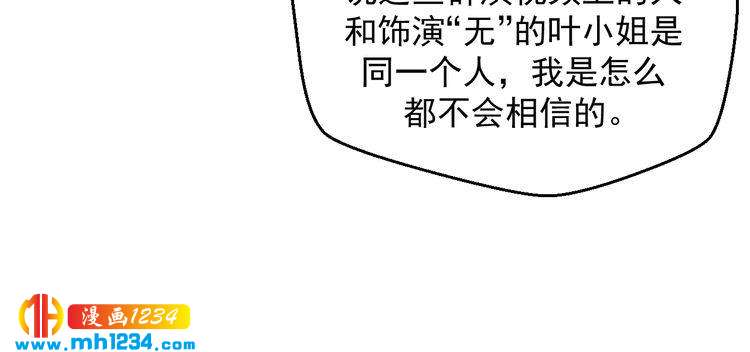 第37话 叶小姐被影后附体了？(1/2)-第37话