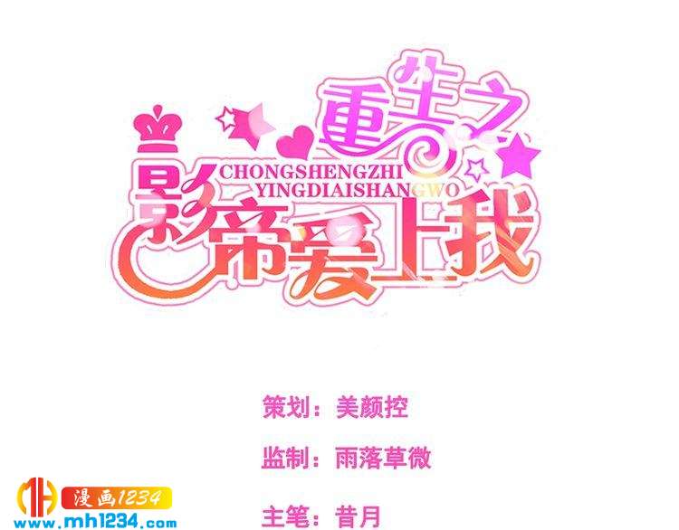 第37话 叶小姐被影后附体了？(1/2)-第37话