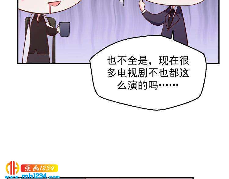 第37话 叶小姐被影后附体了？(1/2)-第37话