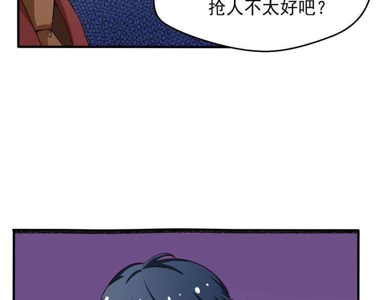 第5话 这个女人我要了(1/2)-第5话