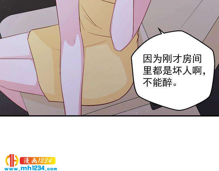 第43话 亲，亲上了？！(1/2)-第43话