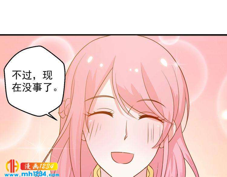 第43话 亲，亲上了？！(1/2)-第43话