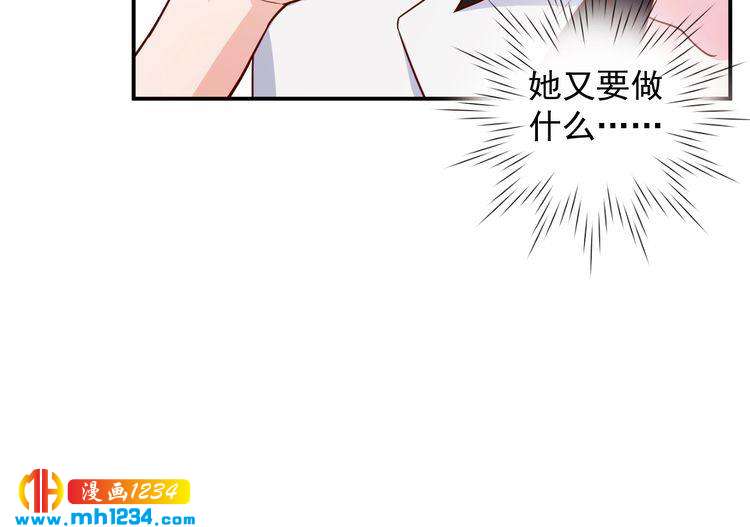 第43话 亲，亲上了？！(1/2)-第43话