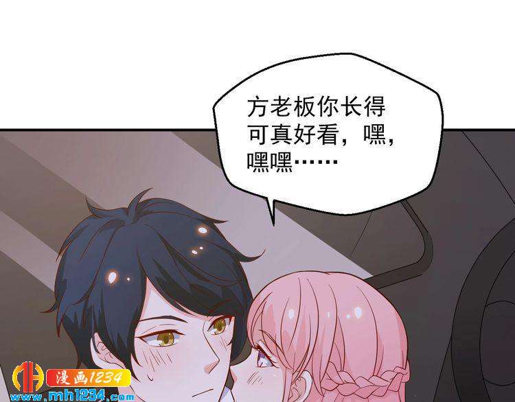 第43话 亲，亲上了？！(1/2)-第43话
