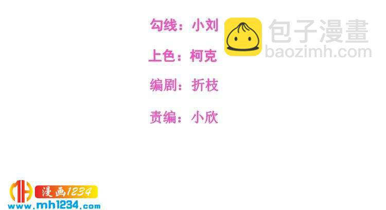 第43话 亲，亲上了？！(1/2)-第43话