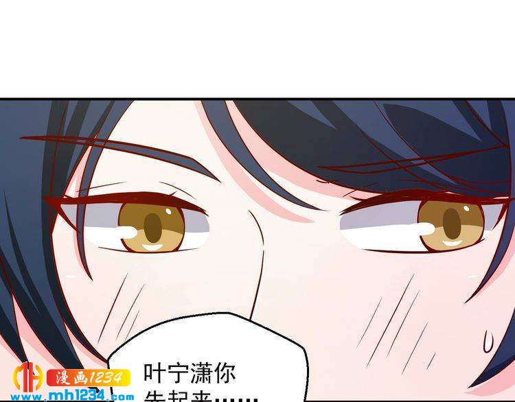 第43话 亲，亲上了？！(1/2)-第43话