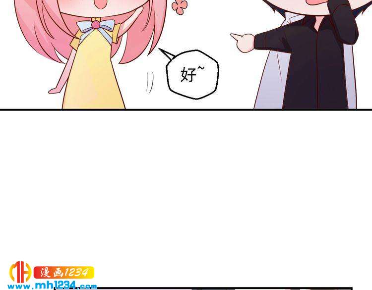 第43话 亲，亲上了？！(1/2)-第43话
