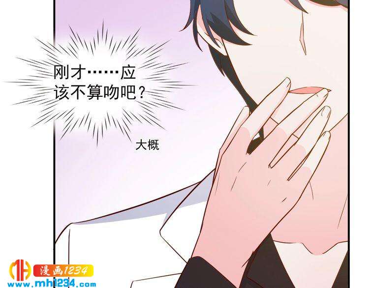 第43话 亲，亲上了？！(1/2)-第43话