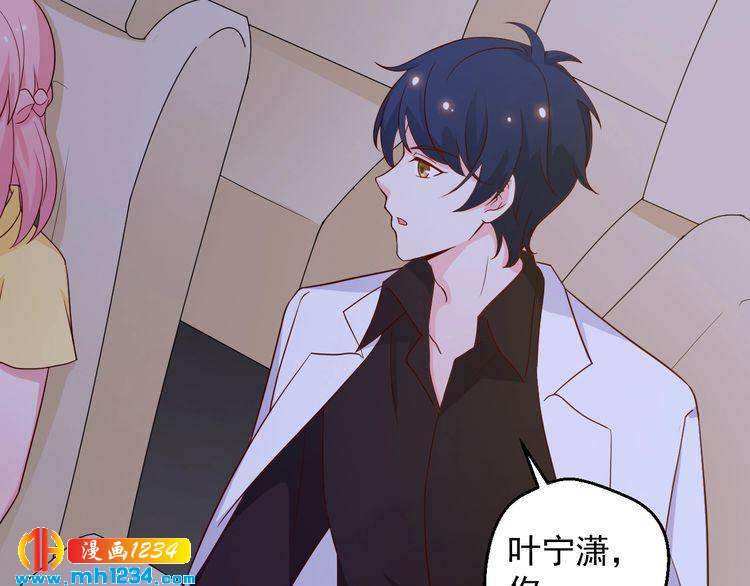 第43话 亲，亲上了？！(1/2)-第43话