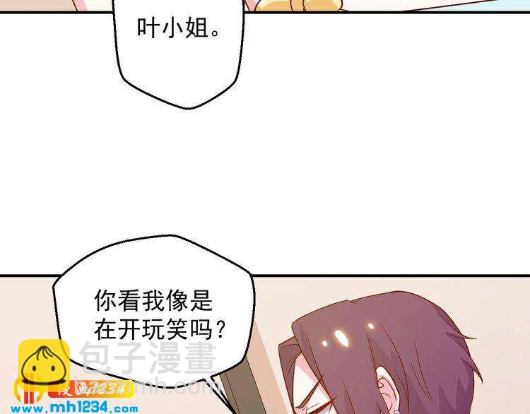 第45话 他又想做什么(1/2)-第45话