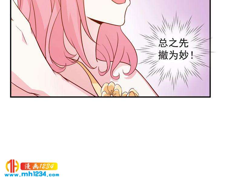 第45话 他又想做什么(1/2)-第45话
