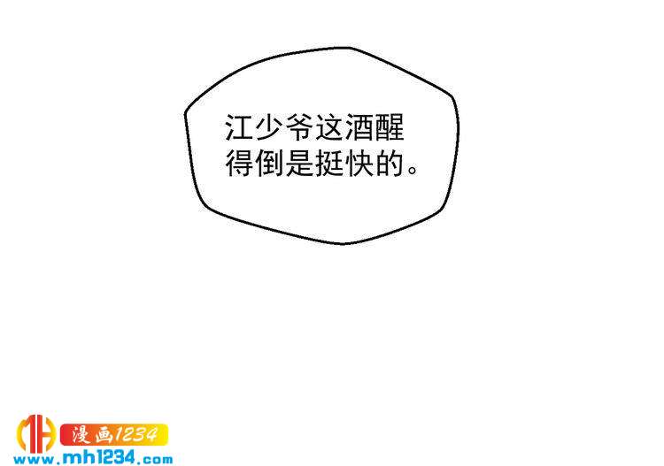 第45话 他又想做什么(1/2)-第45话