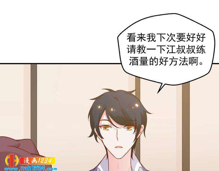 第45话 他又想做什么(1/2)-第45话