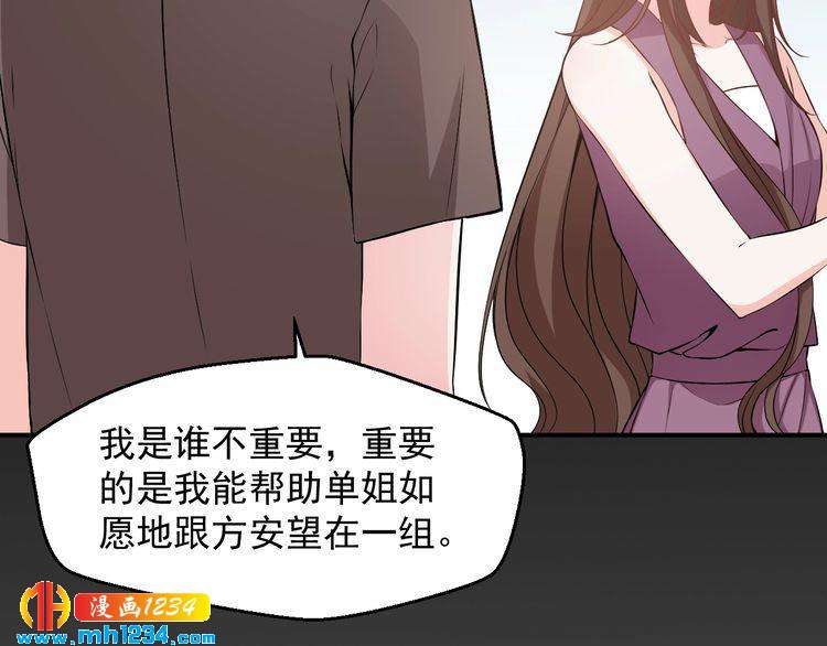 第47话 找到你啦~~(1/2)-第47话