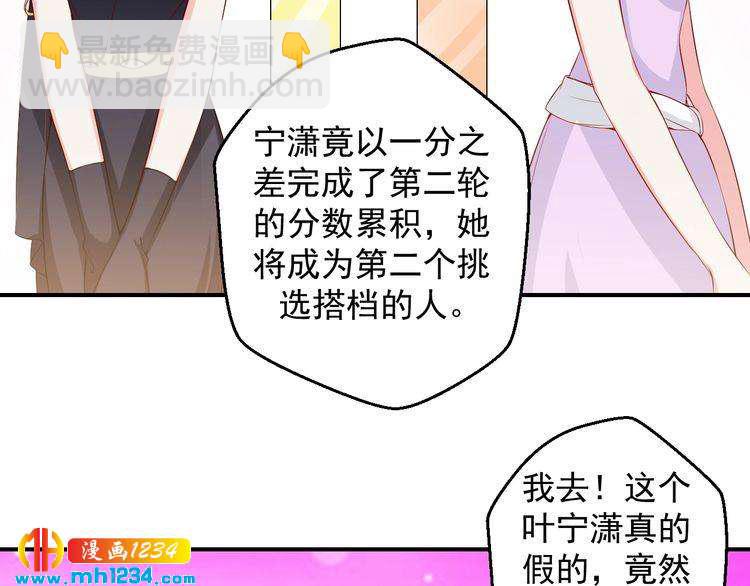 第47话 找到你啦~~(1/2)-第47话